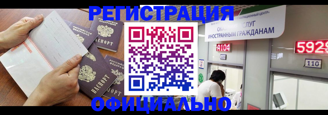 регистрация в Сосновом Бору