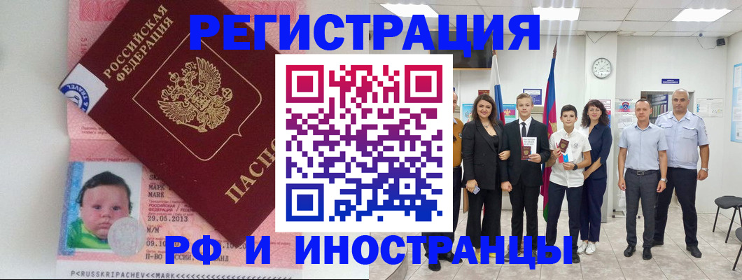 прописка для работы в Сосновом Бору