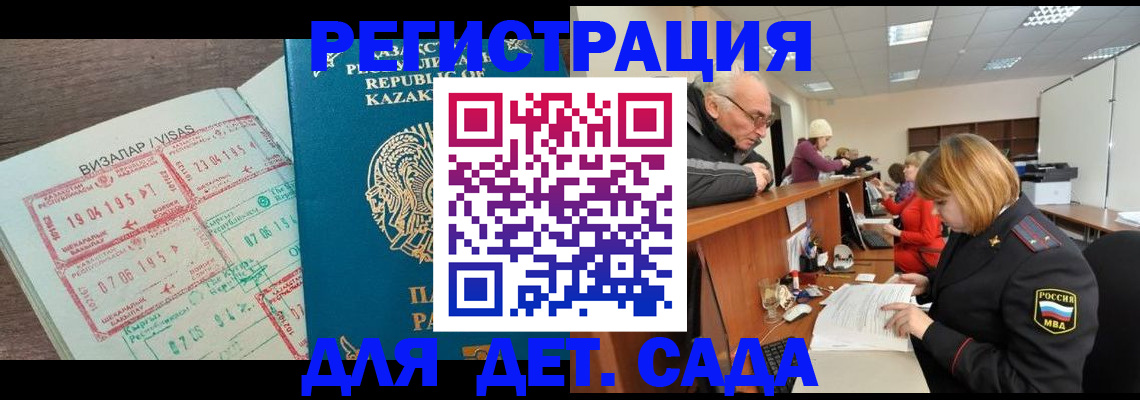 прописка гарантия в Сосновом Бору